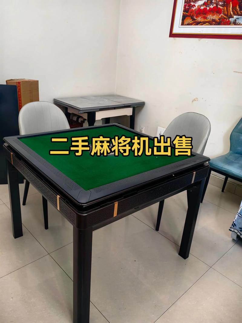 麻将机批发
